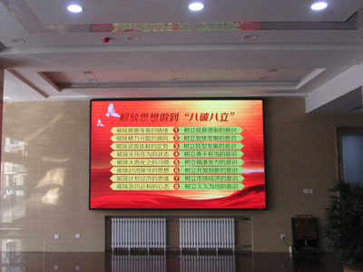 河北省財(cái)政廳-大廳LED顯示屏